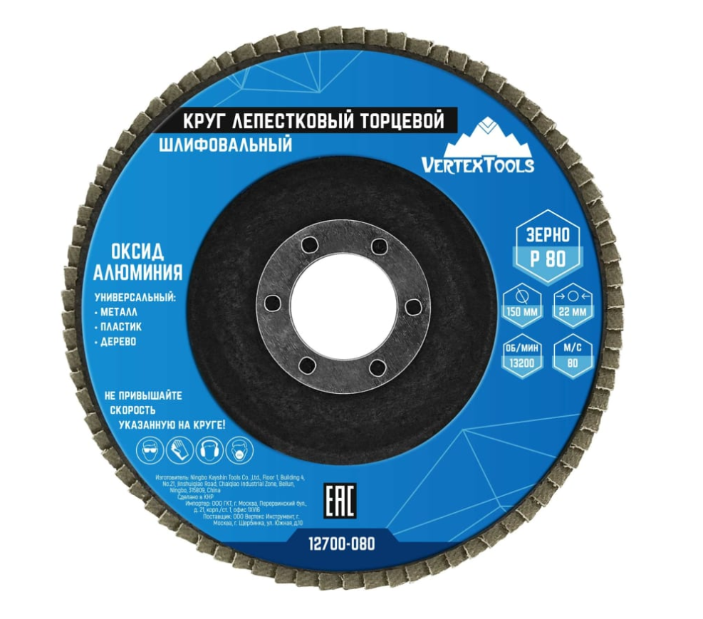 Круг лепестковый торцевой 150 мм, Р80 vertextools 12700-080