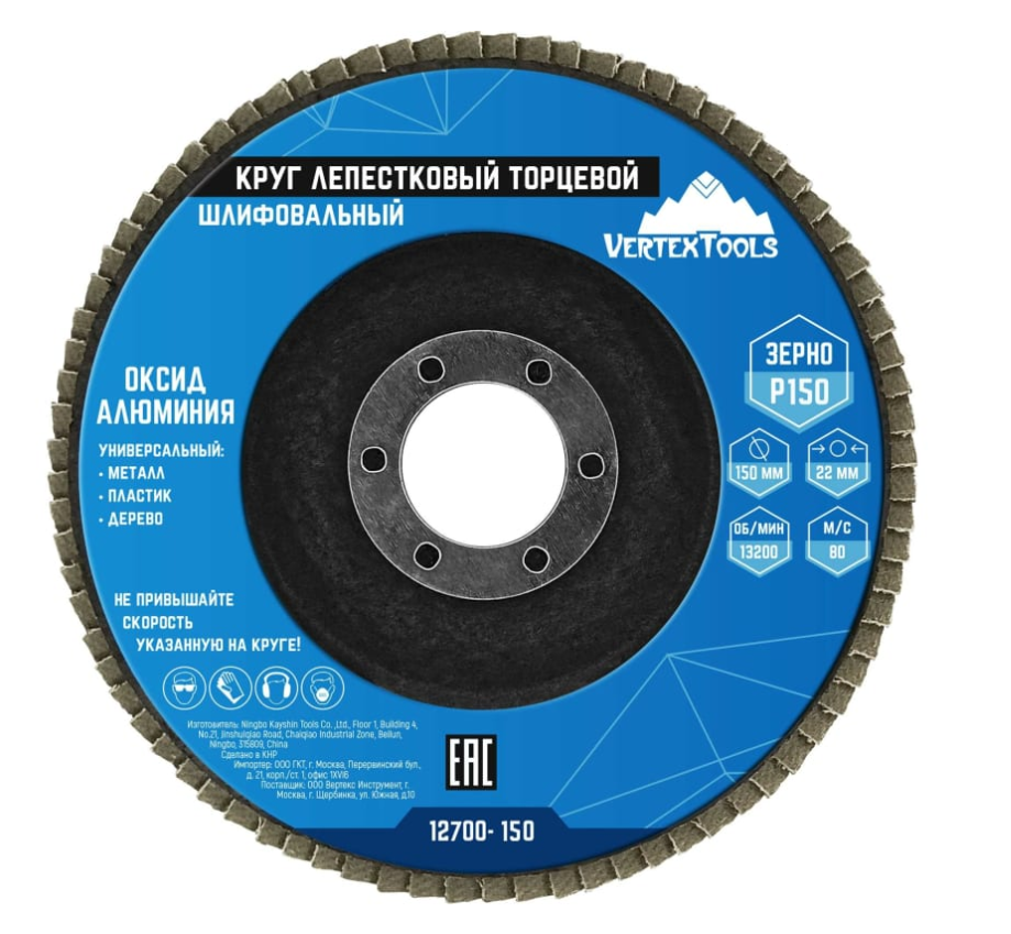 Круг лепестковый торцевой 150 мм, Р150 vertextools 12700-150