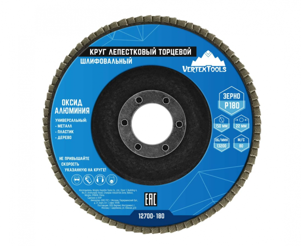 Круг лепестковый торцевой 150 мм, Р180 vertextools 12700-180