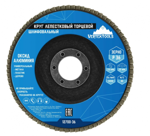 Круг лепестковый торцевой 150 мм, Р36 vertextools 12700-036