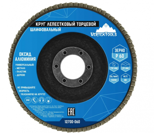 Круг лепестковый торцевой 150 мм, Р60 vertextools 12700-060